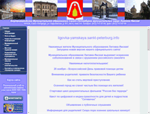 Tablet Screenshot of ligovka-yamskaya.sankt-peterburg.info